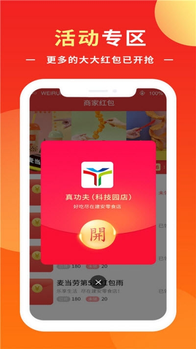 创实校园app手机版图3