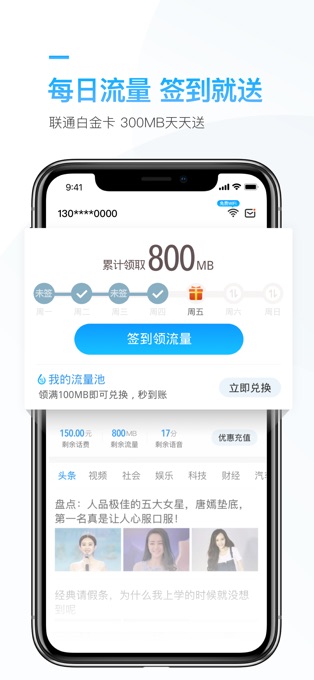 连尚万能上网图1
