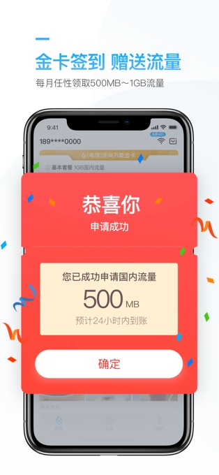 连尚万能上网图2