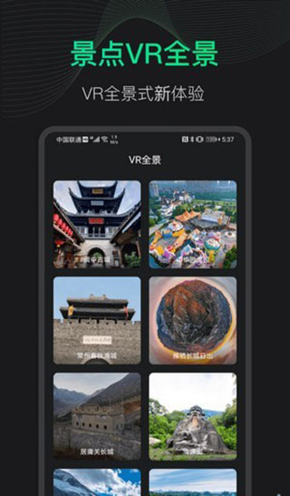 3D地球街景app最新手机版图4