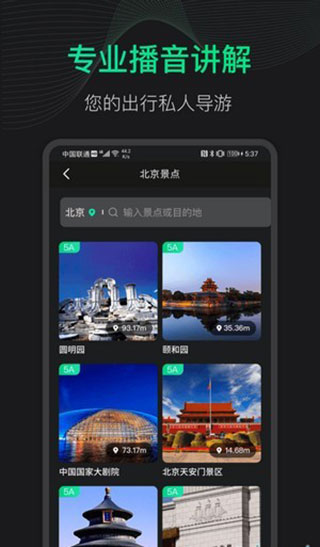 3D地球街景app最新手机版图5