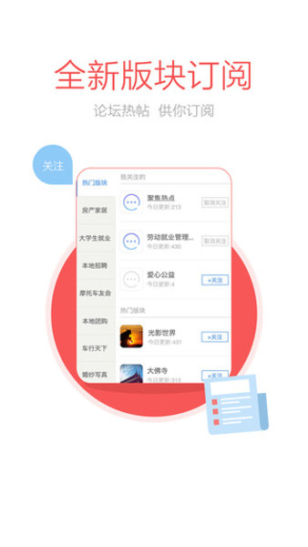 全椒百姓网图1