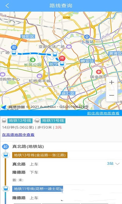 正点公交app手机版图1
