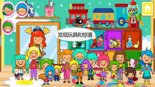 迷你小镇宝宝保姆图1