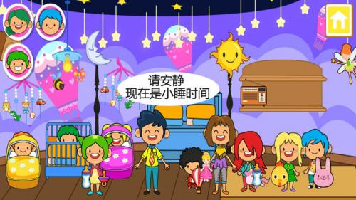 迷你小镇宝宝保姆图2