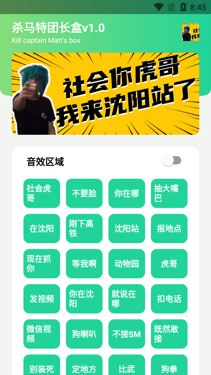杀马特团长盒图1