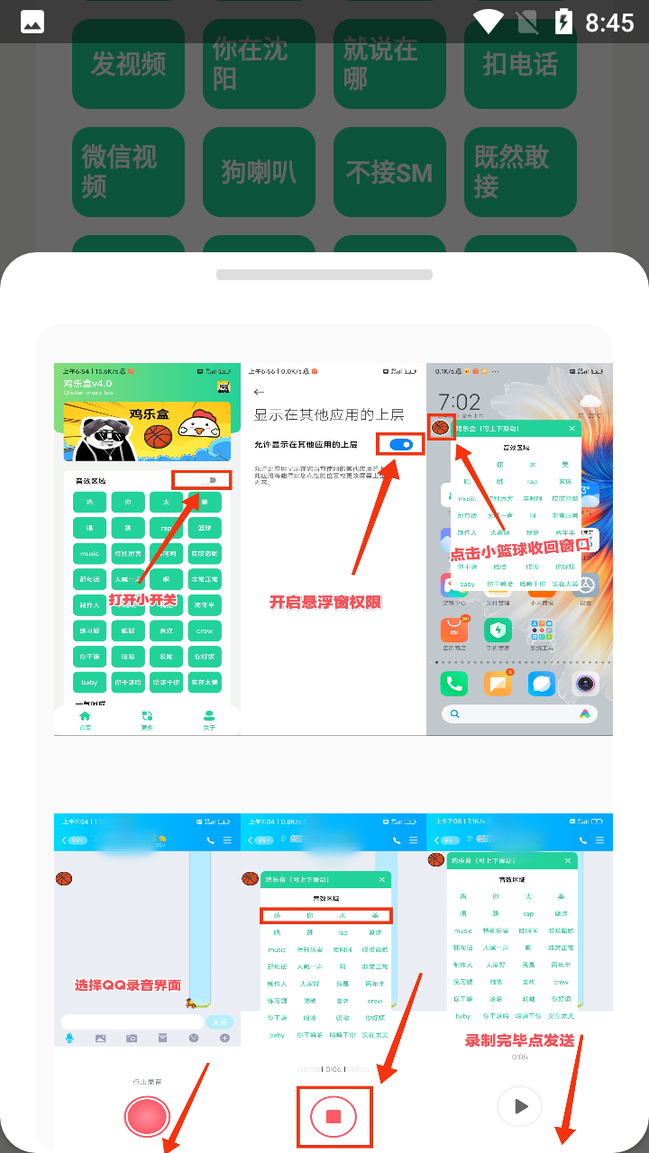 杀马特团长盒图2