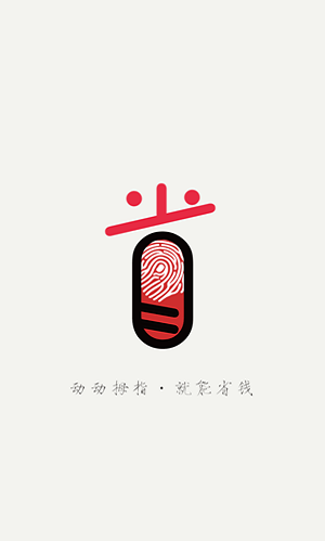 拇指省钱app官方版手机版图2