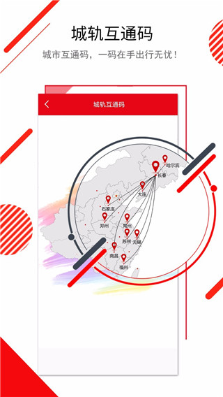 长春E出行图3