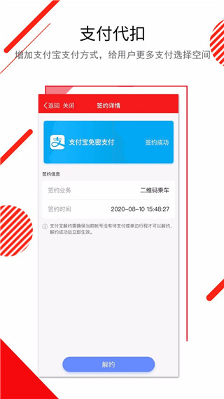 长春E出行图4