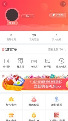 聚喜惠app手机版图1