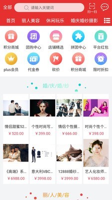 聚喜惠app手机版图3