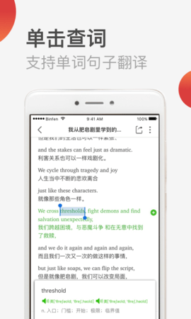 TED演讲安卓版图3