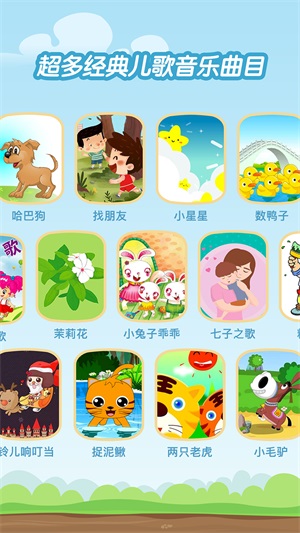 亲亲熊学弹琴图2