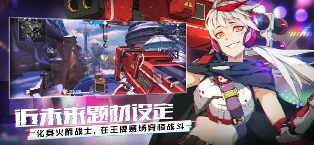 王牌战士助手图1
