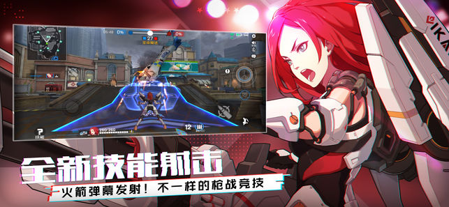王牌战士助手图2