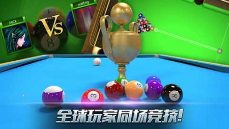 真实3D台球图2
