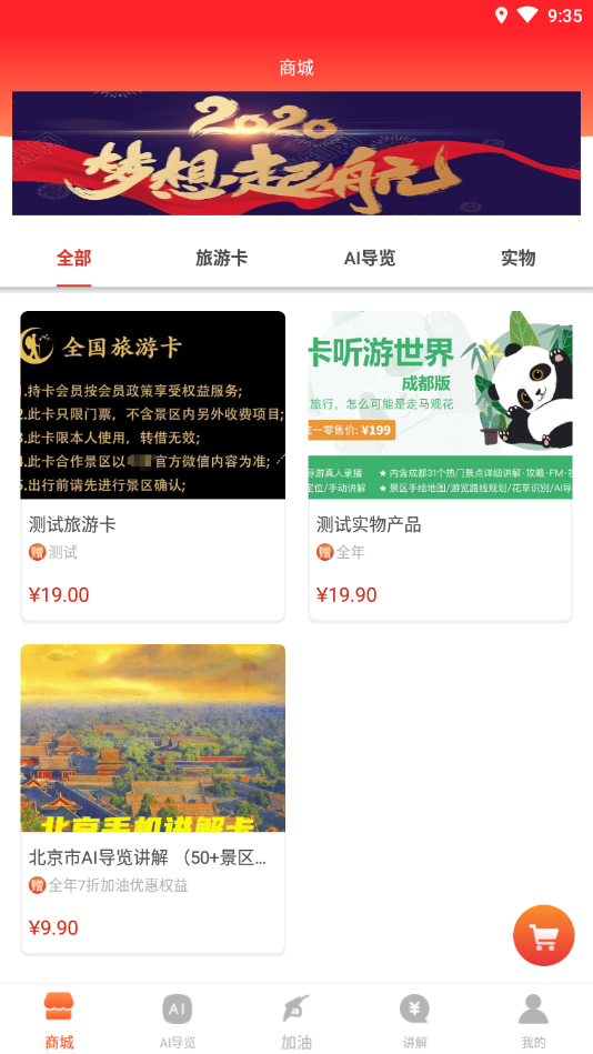 油主人手机版图3
