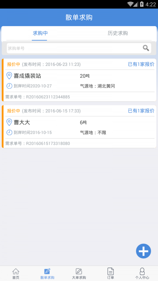 好气网手机版图4