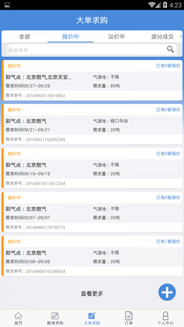 好气网手机版图5