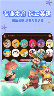 东东龙绘本故事图2