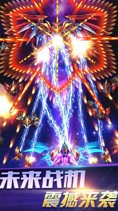雷电宇宙王者图3