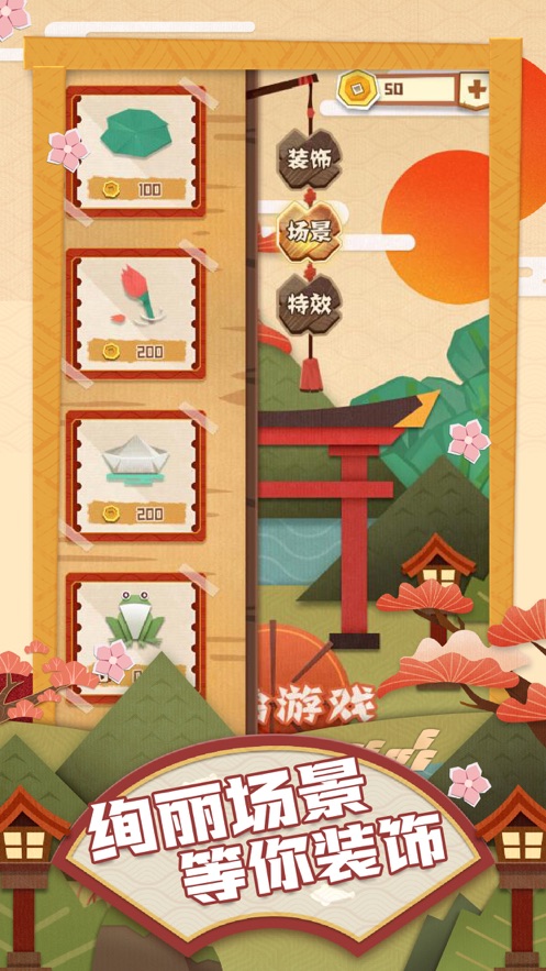 梦纸的谜境安卓版图1