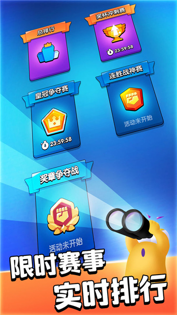 魔动对战方块图1