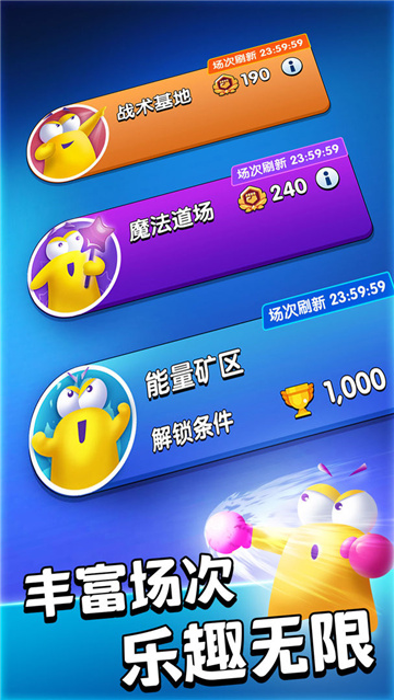 魔动对战方块图3
