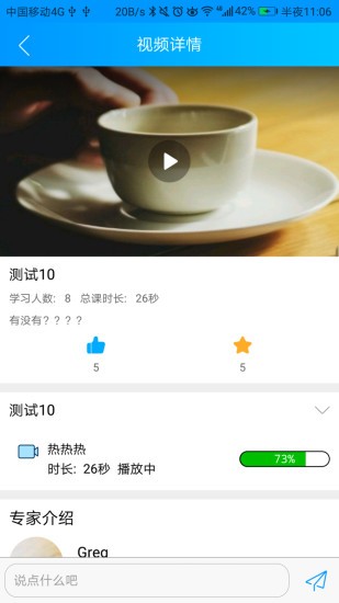 咱家健康医生图3