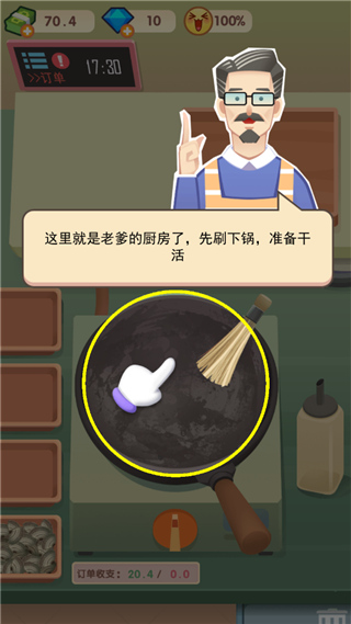老爹大排档破解版