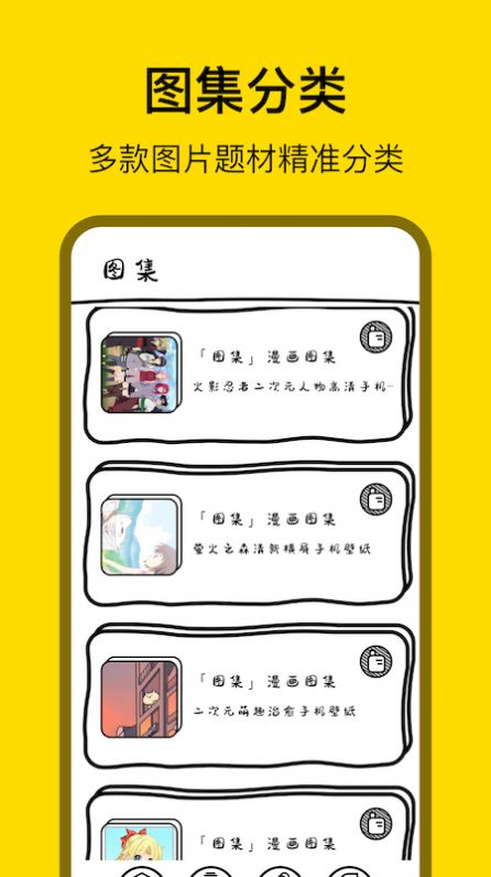 天堂漫画正版下载app