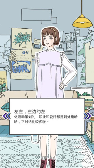 落樱小屋官方版安装