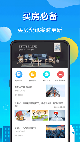 房贷LPR计算器图7