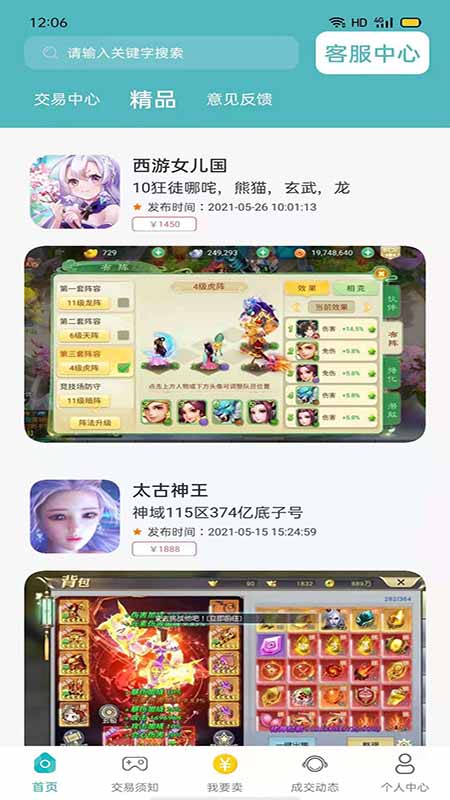 米谷游戏app手机版