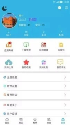 软天空游戏盒子图1