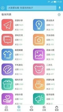 软天空游戏盒子图2