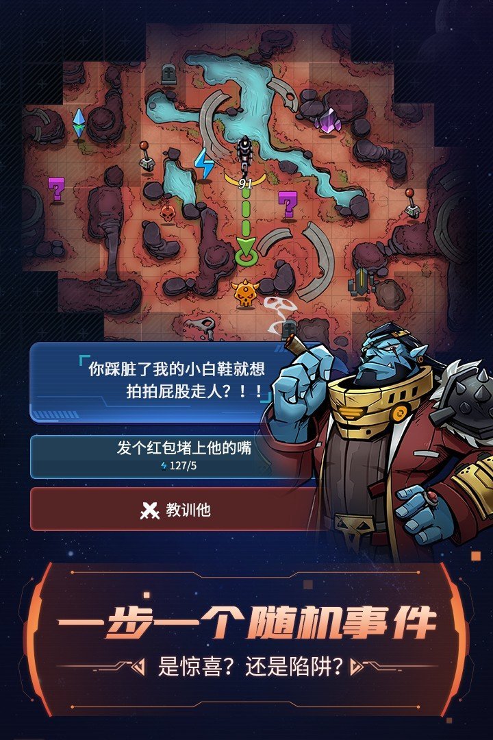 跨越星弧最新版图2