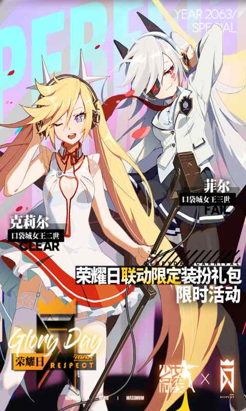 少女前线:云图计划