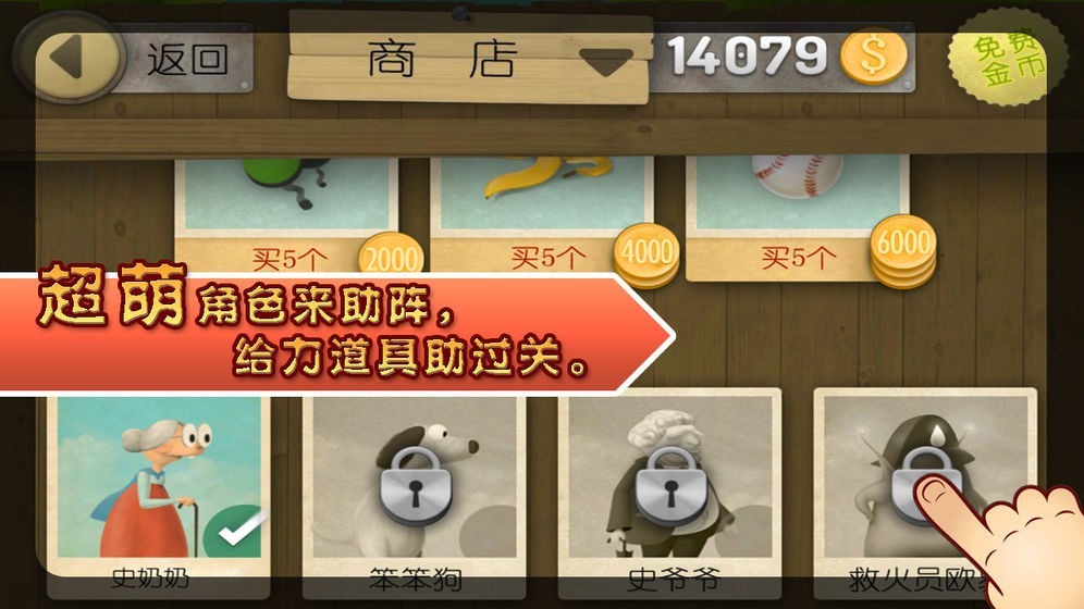 跑酷老奶奶最新版图2