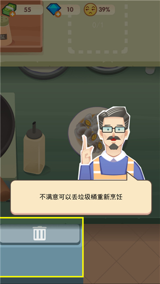 老爹大排档破解版