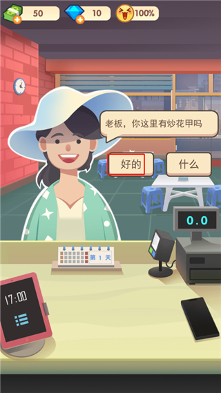 老爹大排档破解版