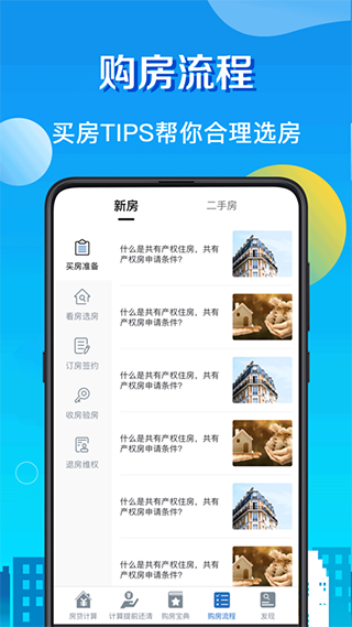房贷LPR计算器图6