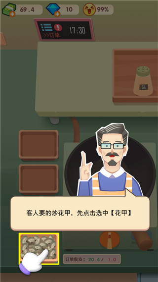 老爹大排档破解版