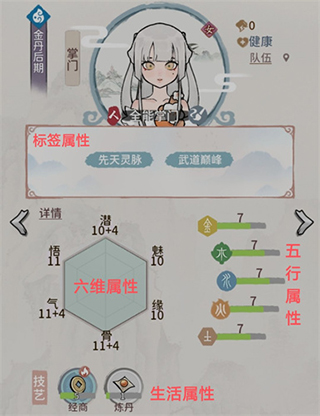 我的门派手游版