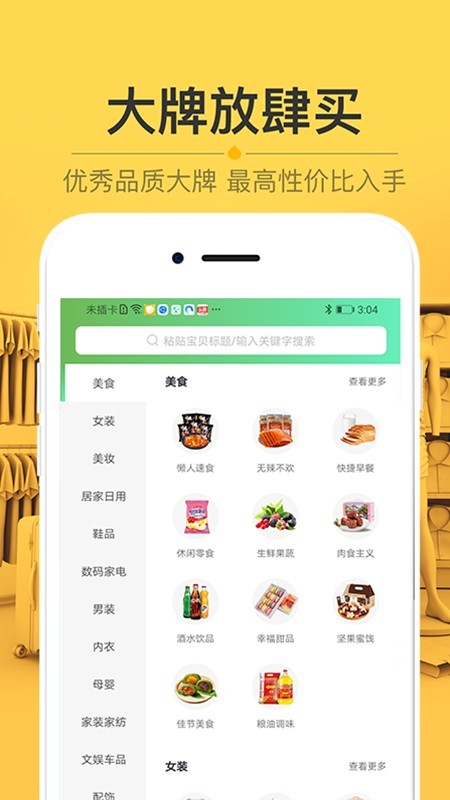 栗子树app