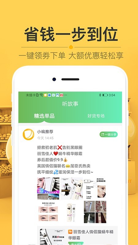 栗子树app图2