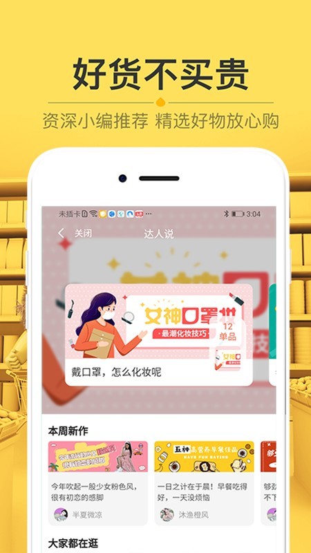 栗子树app截图3