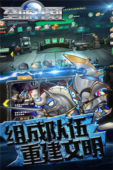 全球计划最新版图2