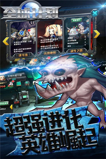 全球计划最新版图3
